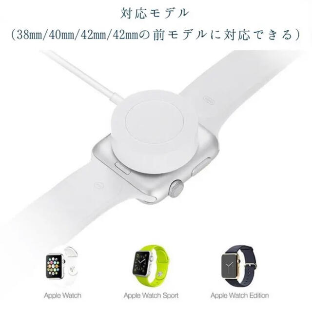 アップルウォッチ 純正互換 充電器 充電ケーブル apple watch スマホ/家電/カメラのスマートフォン/携帯電話(バッテリー/充電器)の商品写真