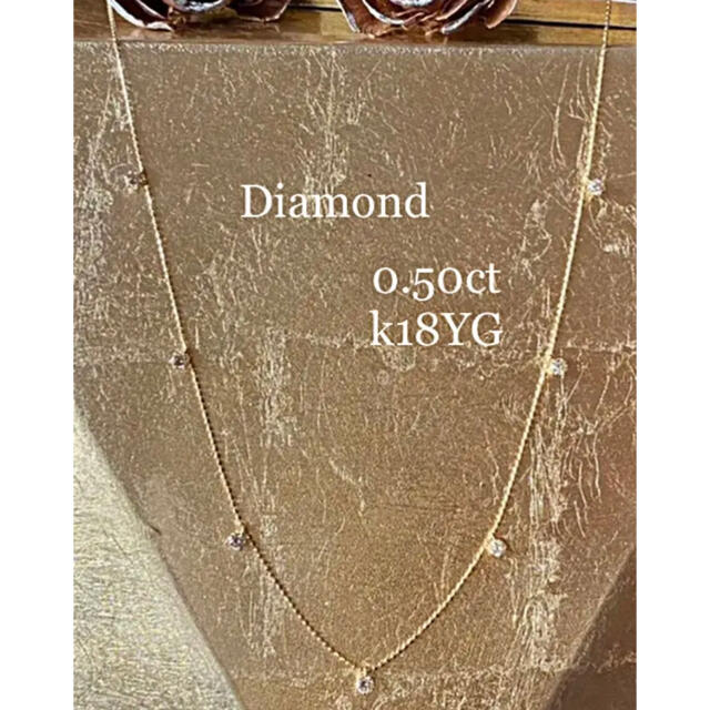 iyasisネックレスD0.50ct 天然ダイヤモンド ステーションネックレス　K18YG