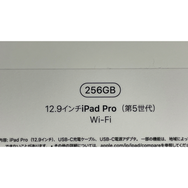 Apple(アップル)の【美品】M1  ipad pro 12.9第5世代 256gb wifiモデル スマホ/家電/カメラのPC/タブレット(タブレット)の商品写真