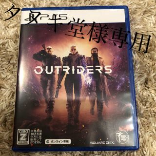 OUTRIDERS（アウトライダーズ） PS5(家庭用ゲームソフト)