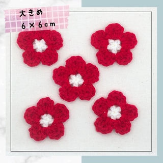 毛糸の花モチーフ〈大きめ〉赤色３枚ピンク2枚(各種パーツ)