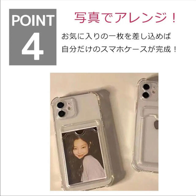 iPhone12 スマホケース 透明 クリア カード入れ オシャレ 韓国 定期券 スマホ/家電/カメラのスマホアクセサリー(iPhoneケース)の商品写真