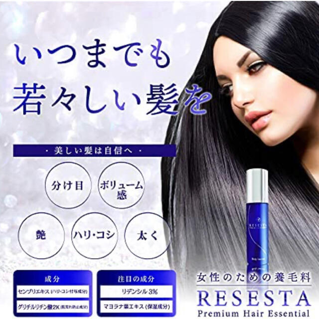 RESESTA 育毛剤Premium スカルプエッセンス 100ml コスメ/美容のヘアケア/スタイリング(スカルプケア)の商品写真