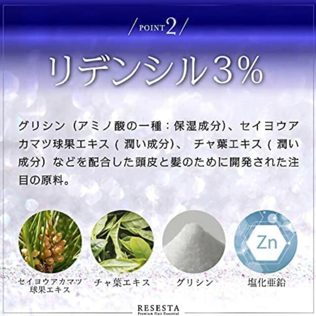 RESESTA 育毛剤Premium スカルプエッセンス 100ml コスメ/美容のヘアケア/スタイリング(スカルプケア)の商品写真