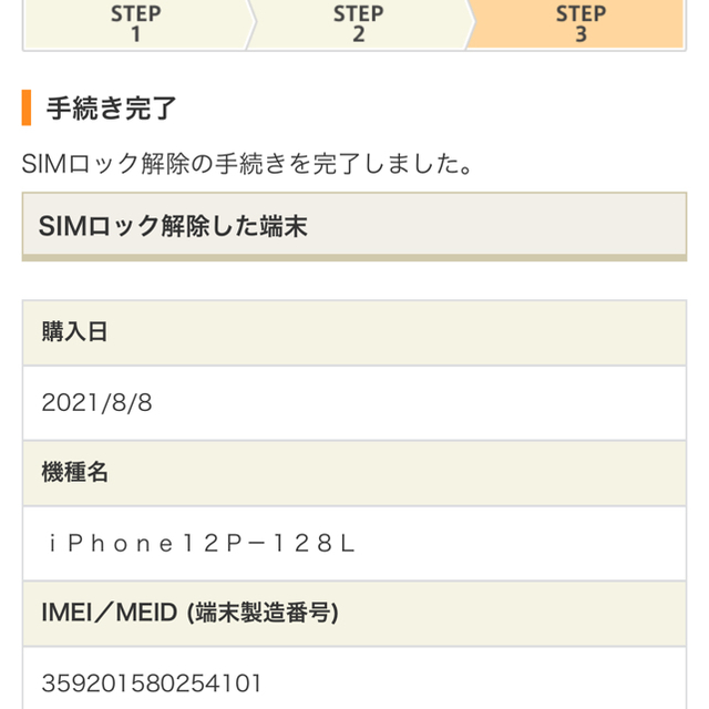 iPhone(アイフォーン)のiPhone 12pro スマホ/家電/カメラのスマートフォン/携帯電話(スマートフォン本体)の商品写真