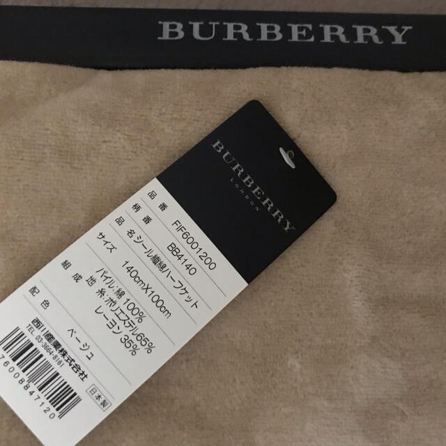 BURBERRY(バーバリー)の新品未使用バーバリー　ハーフケット(綿毛布) インテリア/住まい/日用品の寝具(毛布)の商品写真