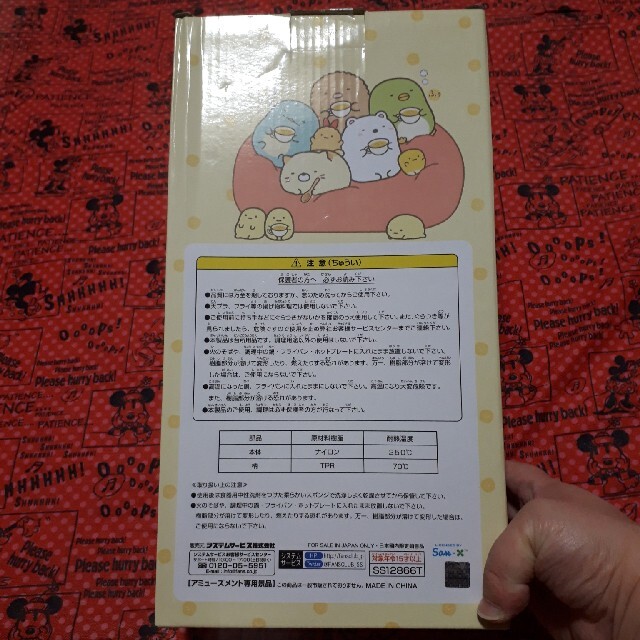 サンエックス(サンエックス)のすみっこぐらし　キッチンツールセット インテリア/住まい/日用品のキッチン/食器(収納/キッチン雑貨)の商品写真