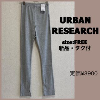 アーバンリサーチ(URBAN RESEARCH)のアーバンリサーチ レギンス(レギンス/スパッツ)