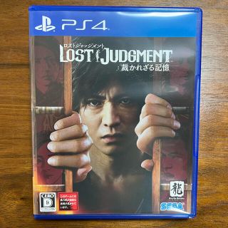 セガ(SEGA)のLOST JUDGMENT：裁かれざる記憶 PS4(家庭用ゲームソフト)