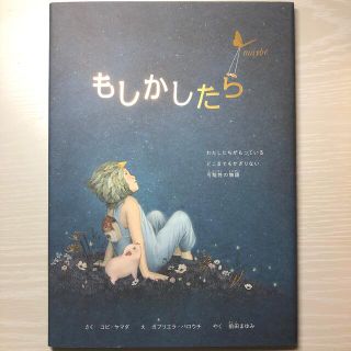 はるか様用 28冊セット(絵本/児童書)