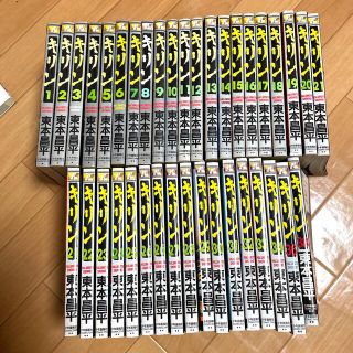 キリン(キリン)のKSR様専用　キリン　少年画報社　1〜34巻&36巻＆38巻セット(青年漫画)