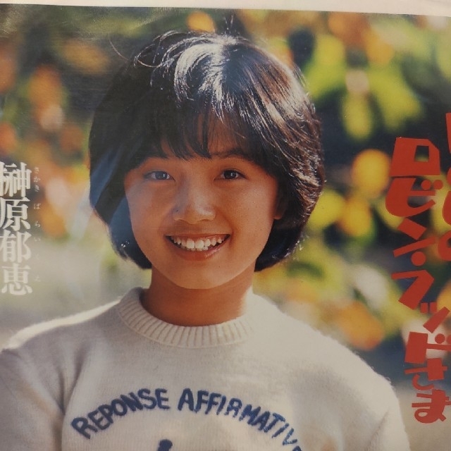 レコード　榊原郁恵 エンタメ/ホビーのエンタメ その他(その他)の商品写真