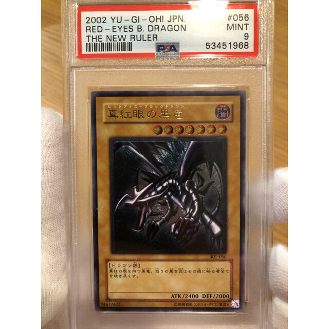 遊戯王　新たなる支配者　フルコンプ＋PSA9　真紅眼の黒竜　レリーフ