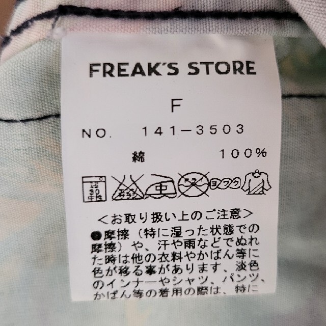 FREAK'S STORE(フリークスストア)のFREAK'S STORE　ボタニカル　マウンテンパーカー レディースのジャケット/アウター(その他)の商品写真