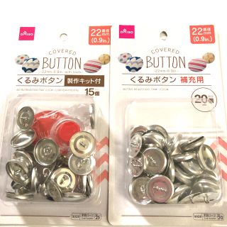 包みボタン打ち具25㎜