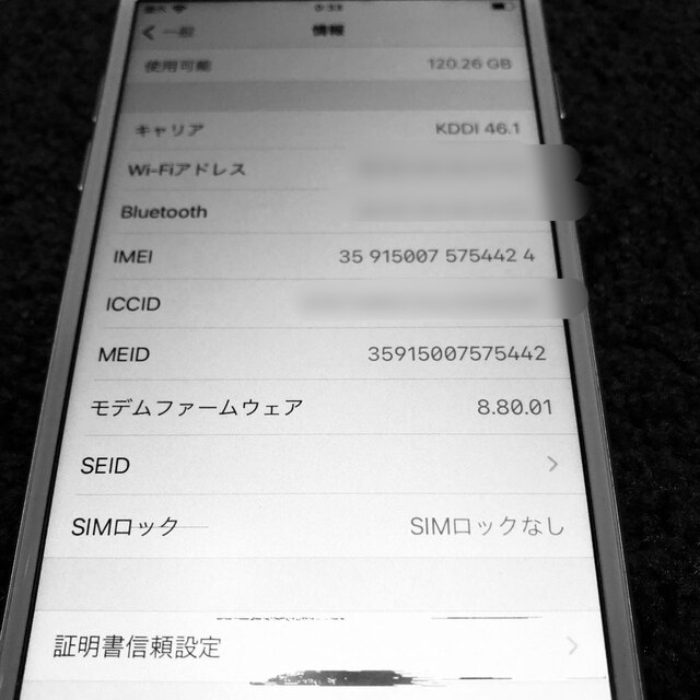 iPhone7 128GB ホワイト(シルバー) 8