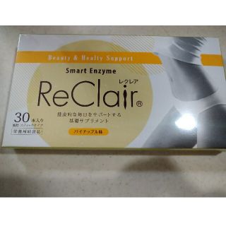 N様専用　未開封　レクレア　reclair(ダイエット食品)