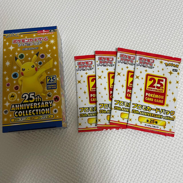 ポケモンカード　25th aniversary collection 1box