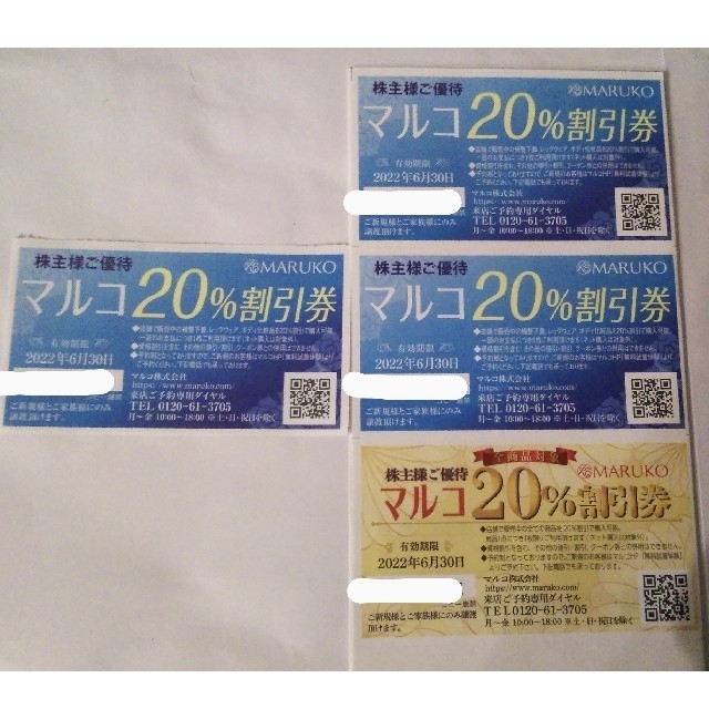 MARUKO(マルコ)のMARUKO　20％割引券 チケットの優待券/割引券(ショッピング)の商品写真