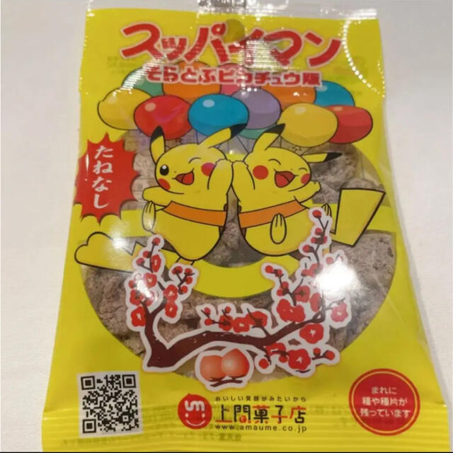 ポケモン(ポケモン)の新品　スッパイマン　ピカチュウ　たねなし　1袋 食品/飲料/酒の食品(菓子/デザート)の商品写真