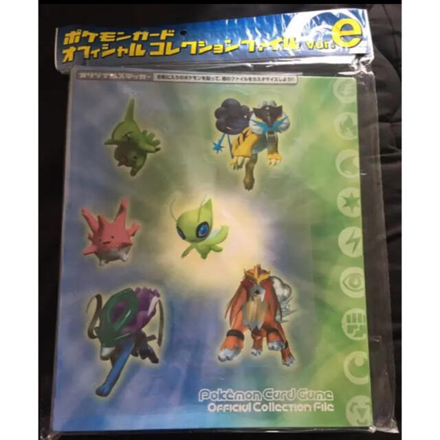 ポケモンカード　e ファイル　オフィシャルコレクションファイル