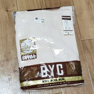 BYC 紳士 Mサイズ ニットズボン下(その他)