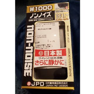 ノンノイズ w1000 エアーポンプ 二口 販売証明書有り(アクアリウム)