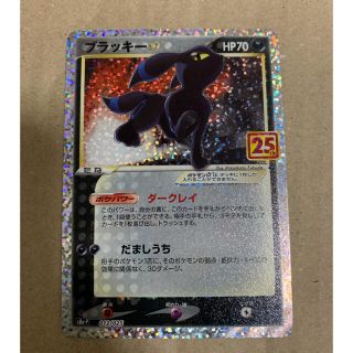 ポケモン(ポケモン)のポケモンカード　ブラッキー　25th(シングルカード)