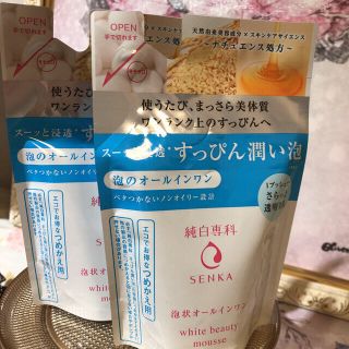 センカセンカ(専科)の新品未使用　純白専科　美容液　すっぴん潤い泡　美容液　130ml 2袋(オールインワン化粧品)