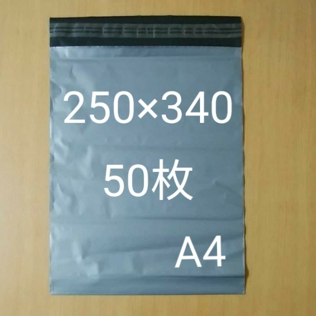 A4　宅配ビニール袋・宅配袋　50枚 インテリア/住まい/日用品のオフィス用品(ラッピング/包装)の商品写真