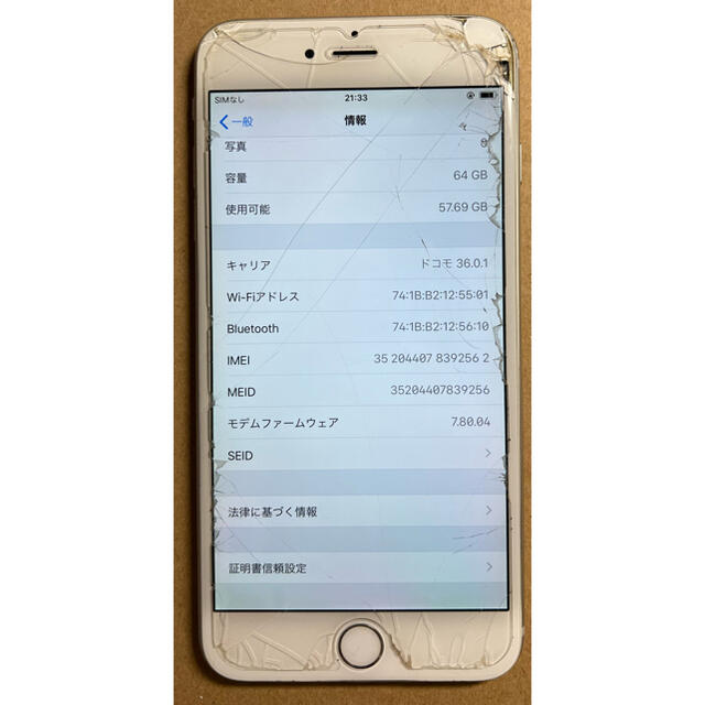 【ジャンク品】iPhone 6Plus Silver 64 GB スマホ/家電/カメラのスマートフォン/携帯電話(スマートフォン本体)の商品写真