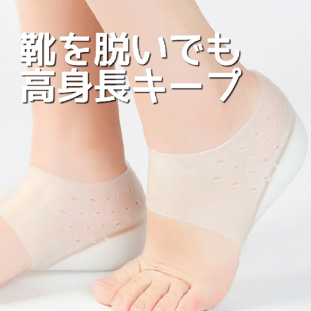 シークレットソール　シリコン　中敷き　男性　女性　スニーカー　ハイヒール レディースの靴/シューズ(その他)の商品写真