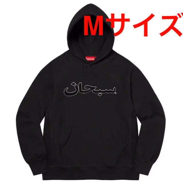 Supreme Arabic Logo Hooded Sweatshirt M