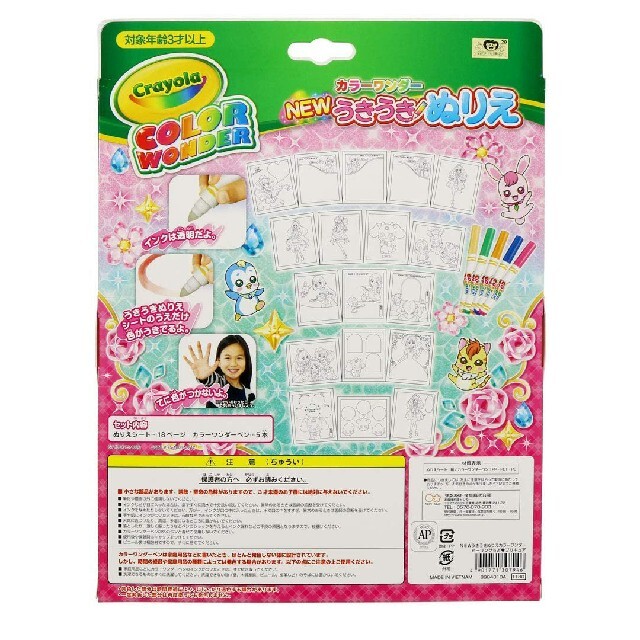 BANDAI(バンダイ)のヒーリングっどプリキュア カラーワンダー 新品 NEW うきうき ぬりえ ぬり絵 エンタメ/ホビーのおもちゃ/ぬいぐるみ(キャラクターグッズ)の商品写真