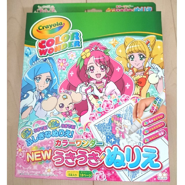 BANDAI(バンダイ)のヒーリングっどプリキュア カラーワンダー 新品 NEW うきうき ぬりえ ぬり絵 エンタメ/ホビーのおもちゃ/ぬいぐるみ(キャラクターグッズ)の商品写真