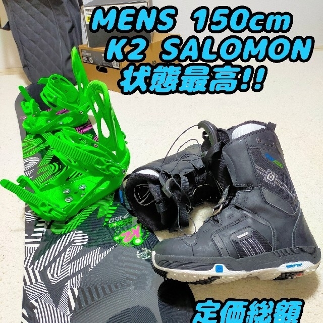 K2 SALOMON ワックス塗って発送もできます！定価総額11万！スポーツ/アウトドア