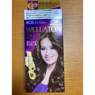 ウエラ(WELLA)の【即購入OK】ウエラトーン ツープラスワン クリーム 9CB WELLATON(白髪染め)