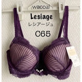 ワコール(Wacoal)の【新品タグ付】ワコール★Lesiageブラ★C65(ブラ)