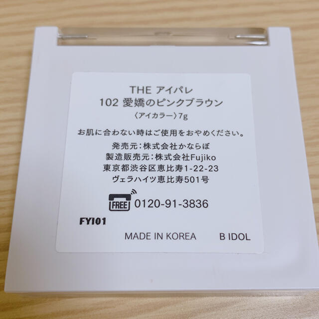 3ce(スリーシーイー)の♡BIDOL アイシャドウ　102ピンクブラウン コスメ/美容のベースメイク/化粧品(アイシャドウ)の商品写真