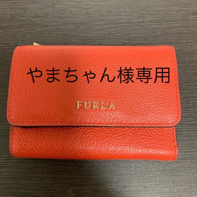 セール！FURLA フルラ財布