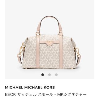 マイケルコース(Michael Kors)のMICHAEL  KORS(ハンドバッグ)