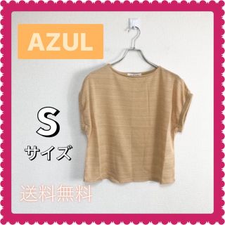 アズールバイマウジー(AZUL by moussy)の【1点限り！】極美品　AZUL　ブラウン　トップス　送料無料　匿名配送　S (デニム/ジーンズ)