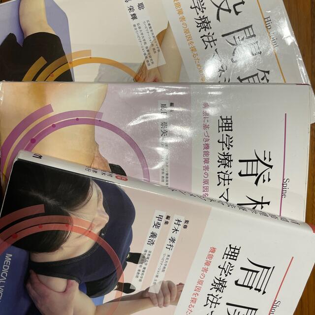 肩関節、脊柱、股関節理学療法マネジメント 売れ筋介護用品も
