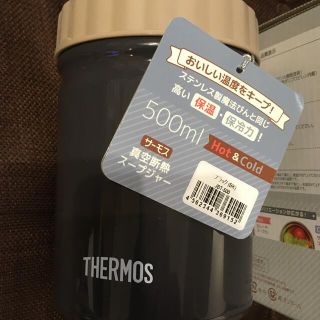 サーモス(THERMOS)のサーモス　値下げthermos  真空断熱スープジャー新品500ミリリットル(弁当用品)