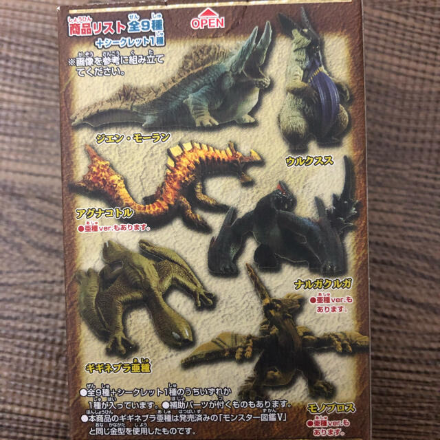 BANDAI - モンハン モンスタハンター モンスター図鑑Ⅶ 未開封 BANDAI - モンハン モンスタハンター モンスター図鑑Ⅶ 未開封