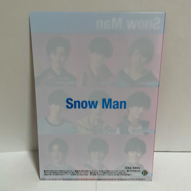 Johnny's(ジャニーズ)のSnowMan セブンイレブンファイル3点セット エンタメ/ホビーのアニメグッズ(クリアファイル)の商品写真