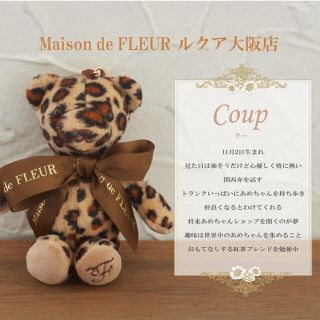 メゾンドフルール(Maison de FLEUR)のMaison de FLEUR LUCUA限定ベアチャーム　メゾンドフルール(チャーム)