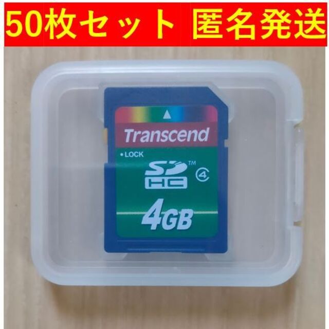 【50枚セット】 新品・未使用 SDカード 4GB ケース付き トランセンド
