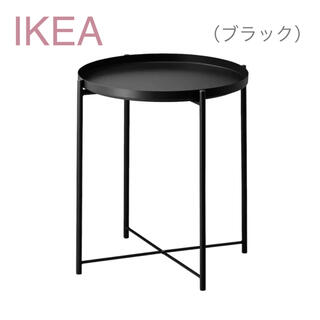 イケア(IKEA)の【新品】IKEA イケア トレイテーブル サイドテーブル（グラドム）送料込(コーヒーテーブル/サイドテーブル)