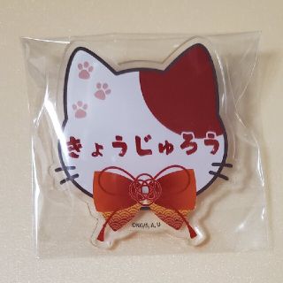 鬼滅の刃 ナンジャタウン アクリルネームバッジ 煉獄杏寿郎 きょうじゅろう(バッジ/ピンバッジ)